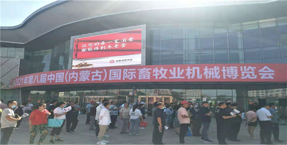 内蒙古篮球平台（中国）科技有限公司